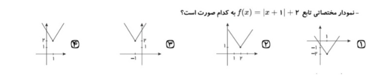 دریافت سوال 16