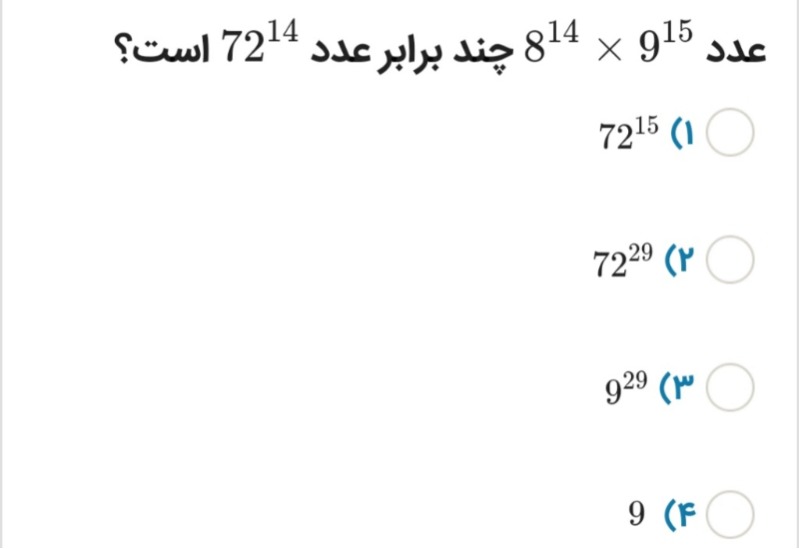 دریافت سوال 12