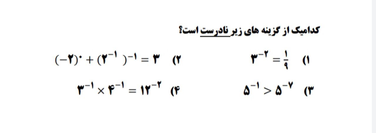 دریافت سوال 3