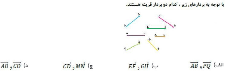 دریافت سوال 4