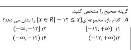 دریافت سوال 11