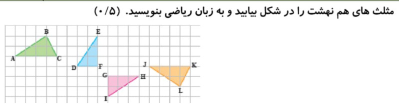 دریافت سوال 20