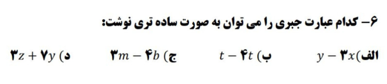 دریافت سوال 21