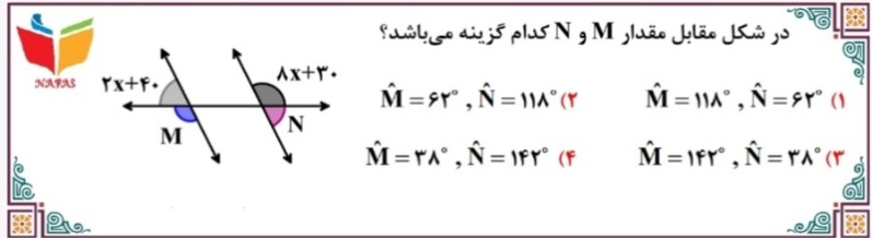 دریافت سوال 12