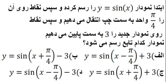 دریافت سوال 27