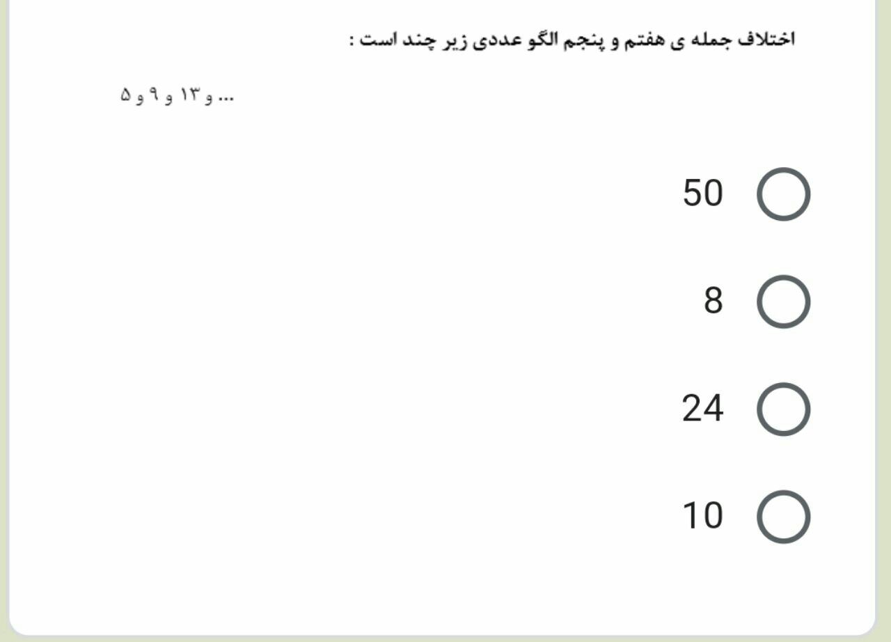 دریافت سوال 2