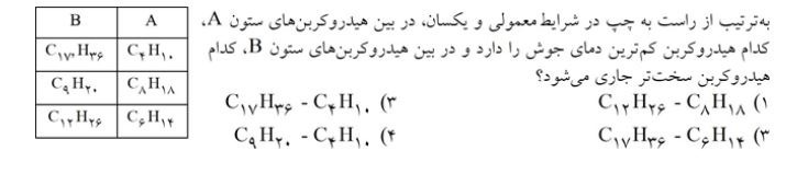 دریافت سوال 3