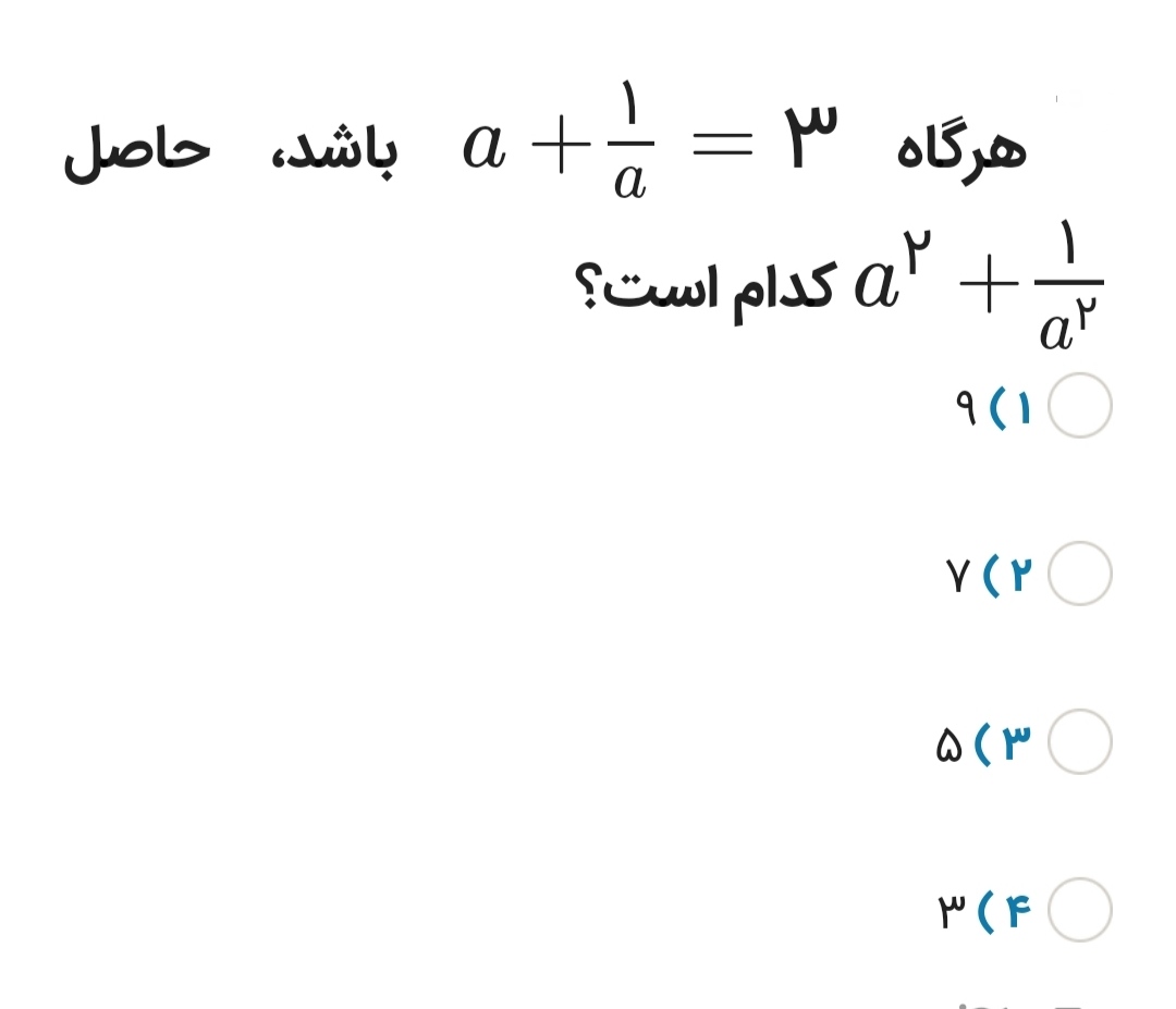 دریافت سوال 10