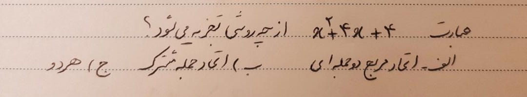 دریافت سوال 15