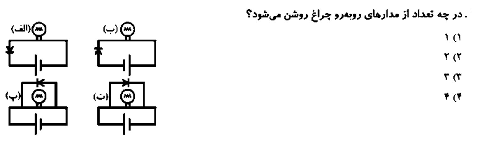 دریافت سوال 9