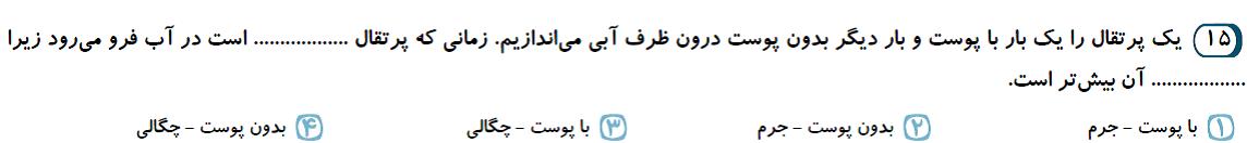 دریافت سوال 9