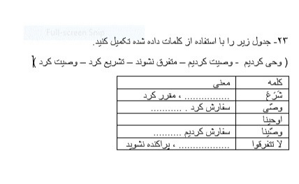 دریافت سوال 23