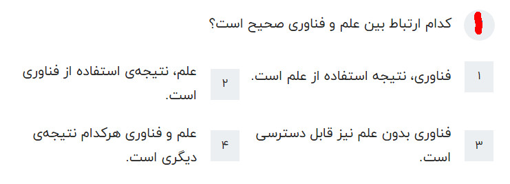 دریافت سوال 1