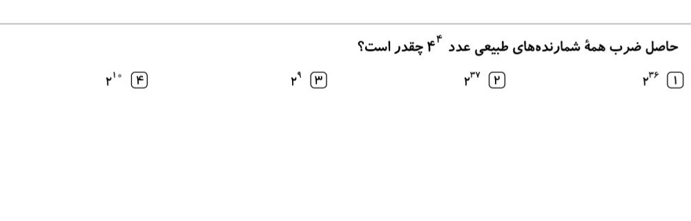 دریافت سوال 30