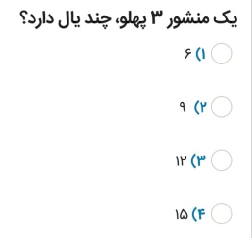 دریافت سوال 7