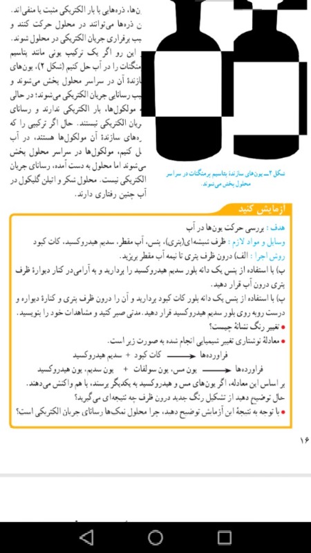 دریافت سوال 6