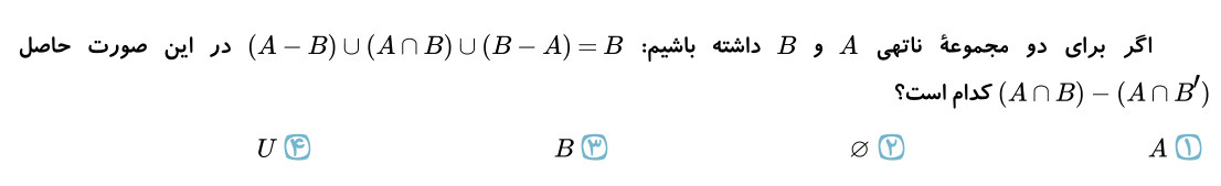 دریافت سوال 6