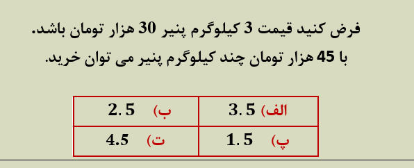 دریافت سوال 6