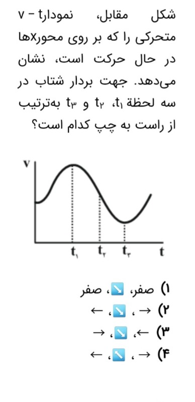 دریافت سوال 7