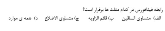 دریافت سوال 2