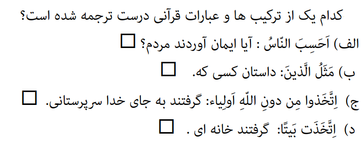 دریافت سوال 10