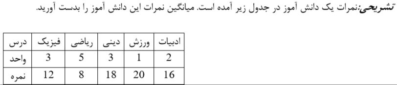 دریافت سوال 18