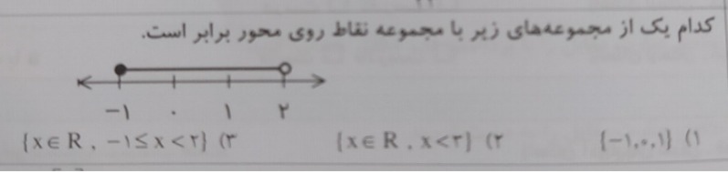 دریافت سوال 12