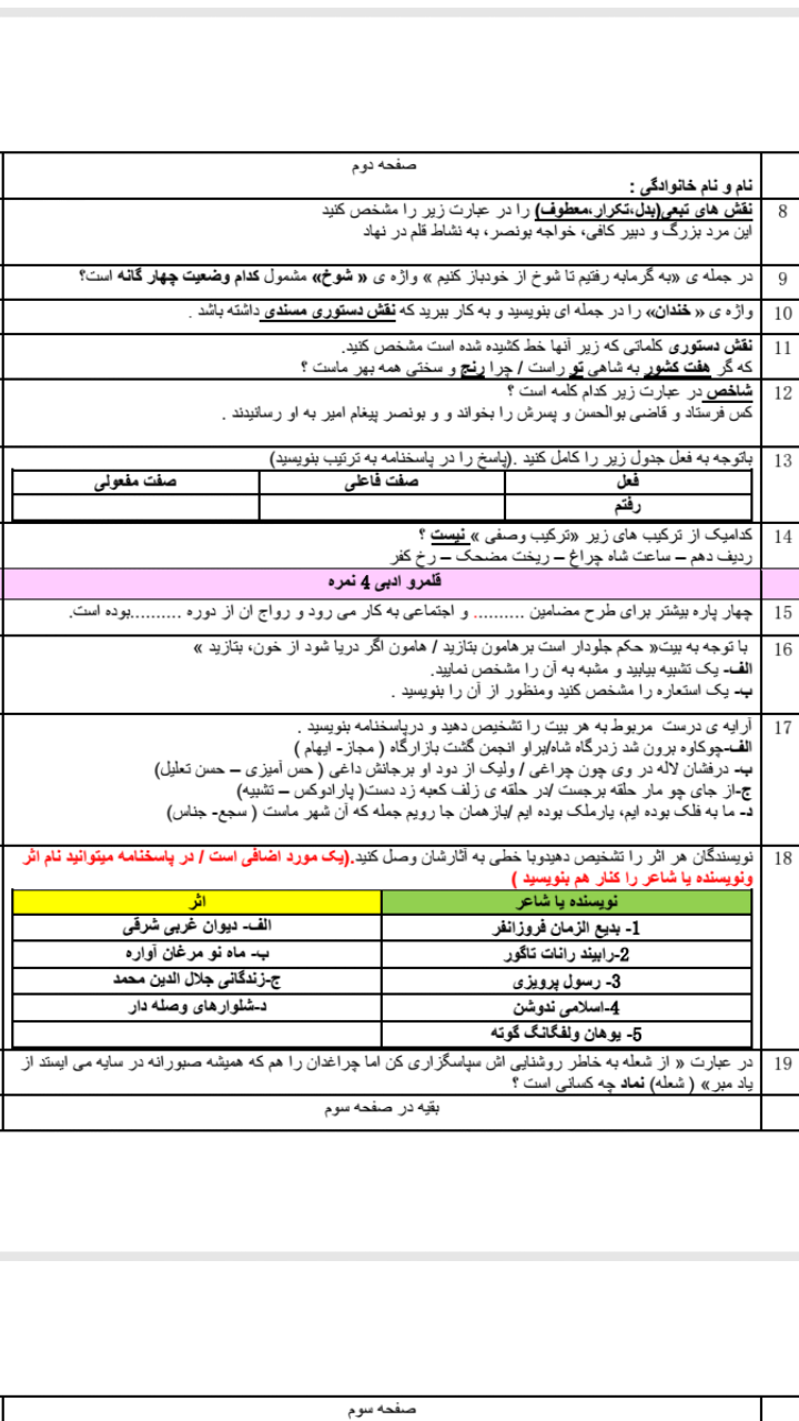 دریافت سوال 2