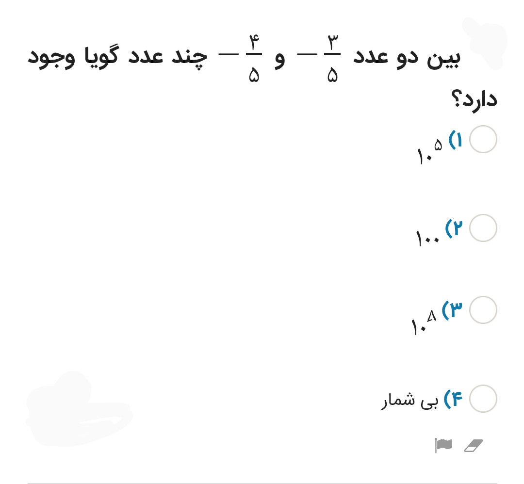 دریافت سوال 9