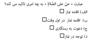 دریافت سوال 13