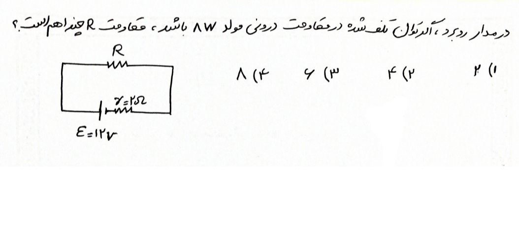 دریافت سوال 9