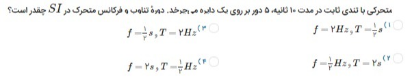 دریافت سوال 1