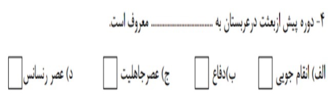 دریافت سوال 8