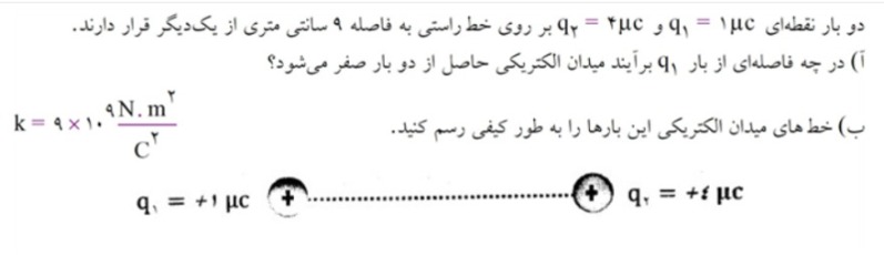 دریافت سوال 5