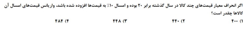 دریافت سوال 19