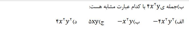 دریافت سوال 12