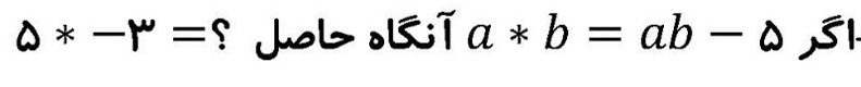 دریافت سوال 5