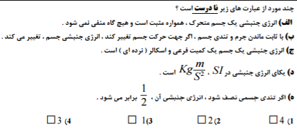 دریافت سوال 11