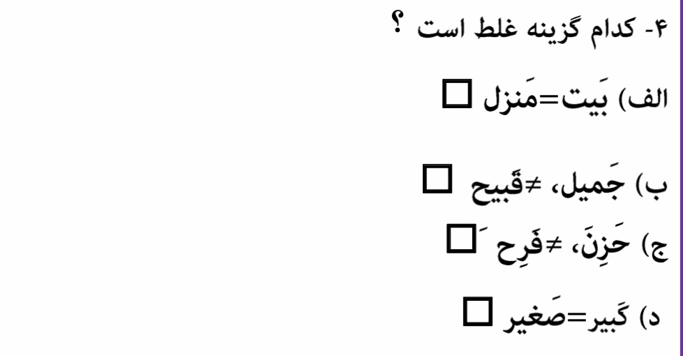 دریافت سوال 4