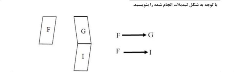 دریافت سوال 9