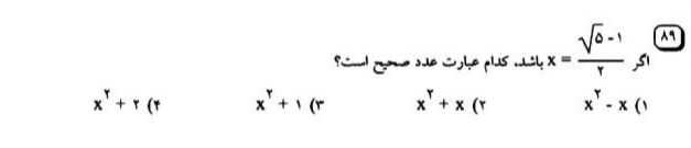 دریافت سوال 91