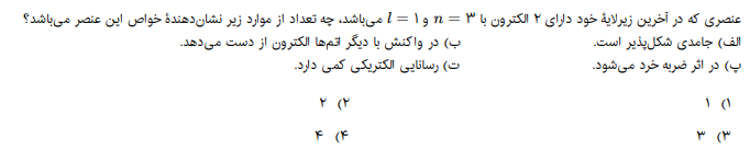 دریافت سوال 5