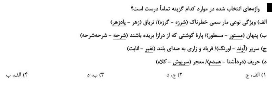 دریافت سوال 1