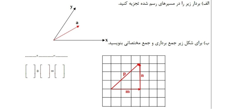 دریافت سوال 4