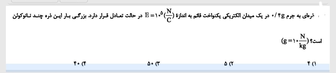 دریافت سوال 9