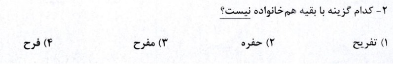 دریافت سوال 12