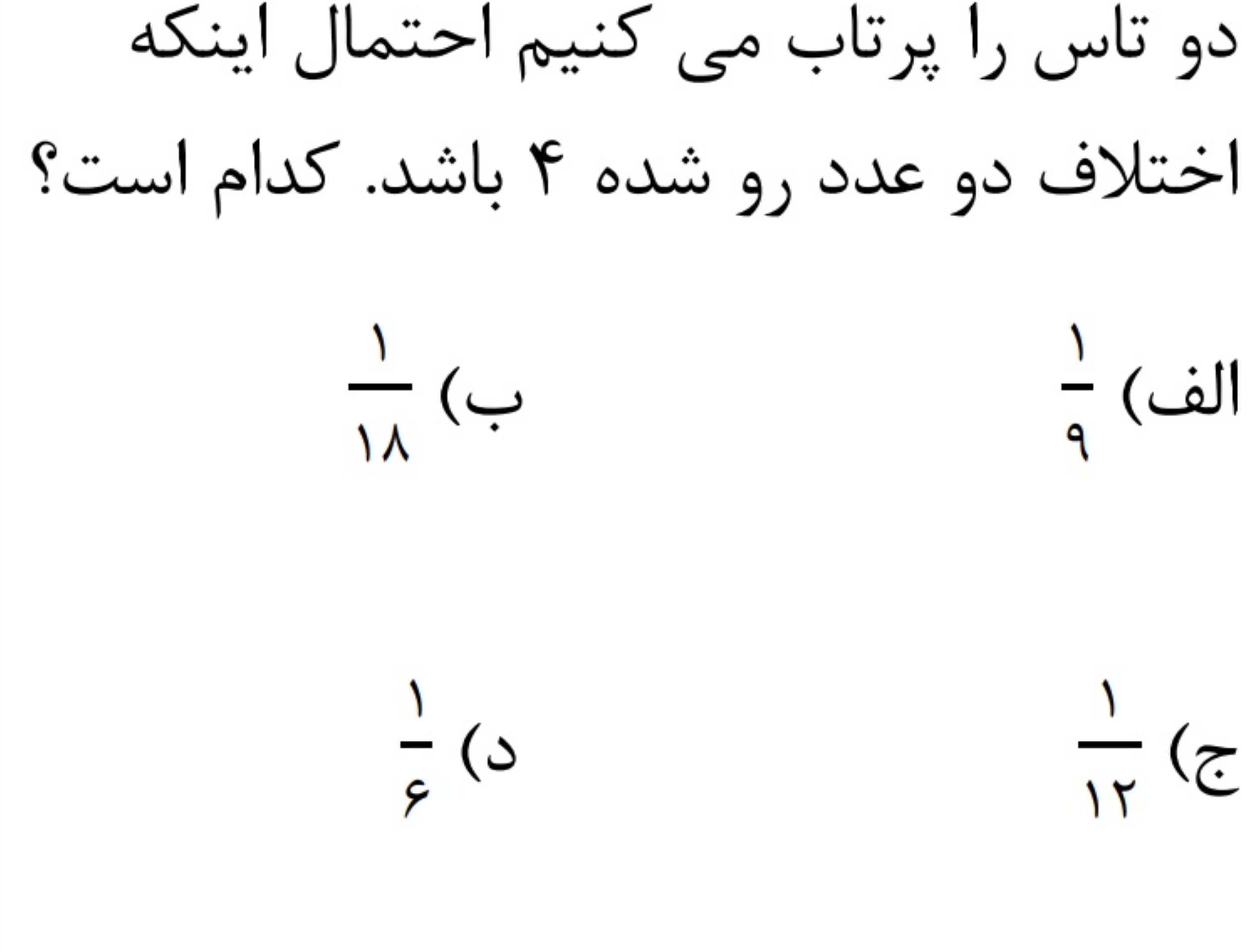 دریافت سوال 5