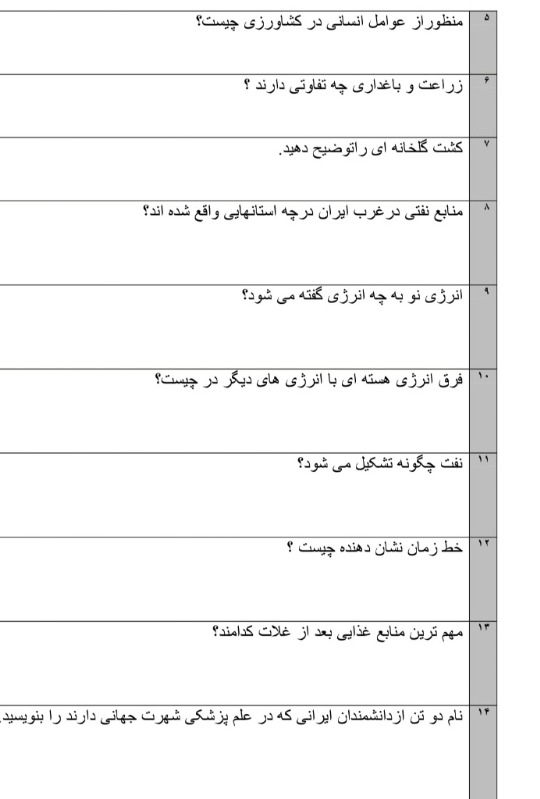 دریافت سوال 2