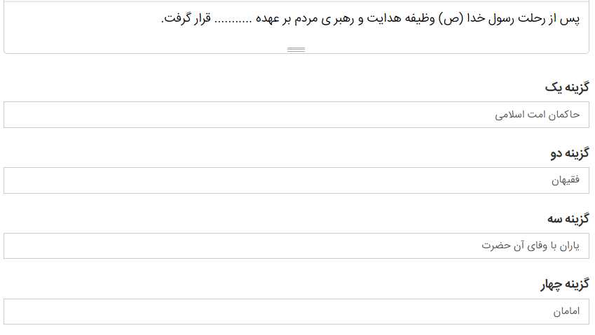 دریافت سوال 10