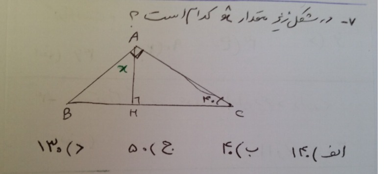 دریافت سوال 7